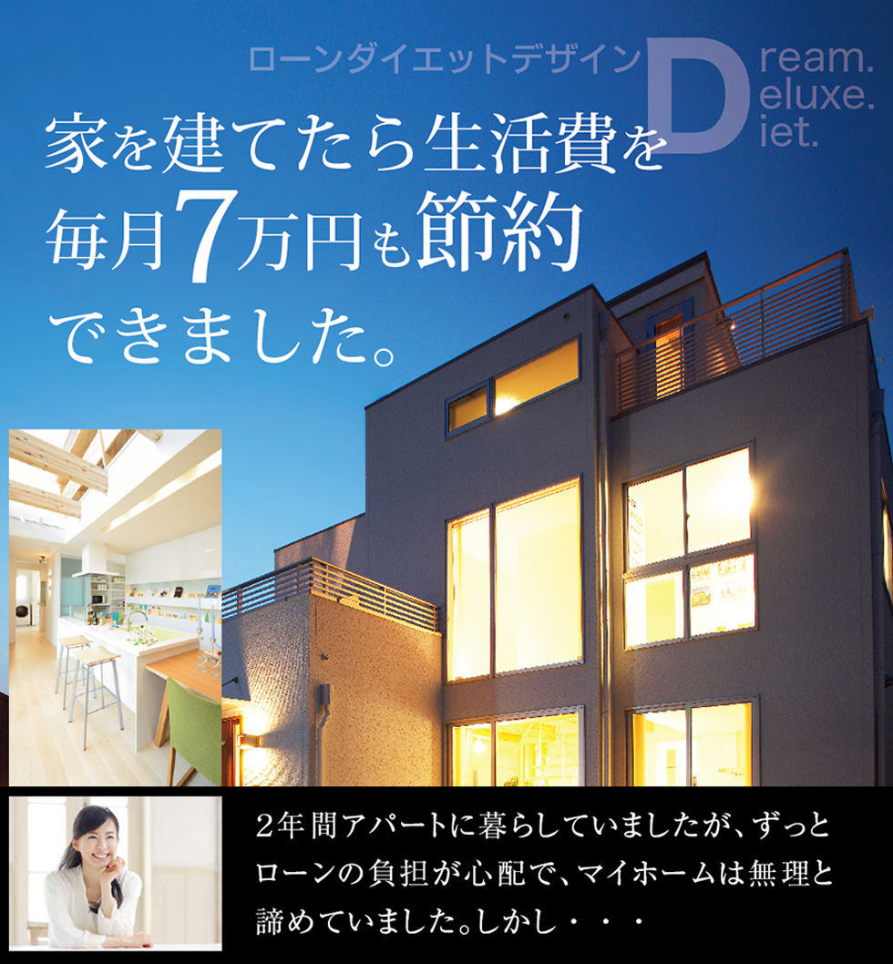 ローンダイエット