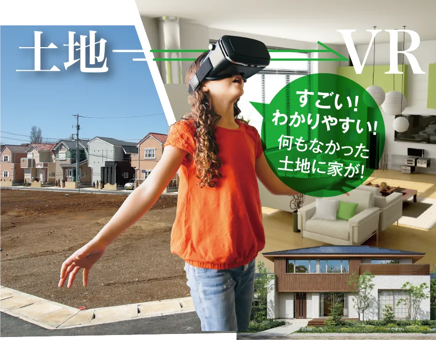 すごい!わかりやすい!何もなかった土地に家が!