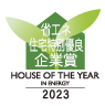 省エネ住宅特別優良企業賞2023