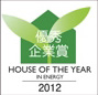 優秀企業賞2012