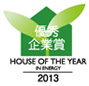 優秀企業賞2013