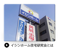 住宅フランチャイズ