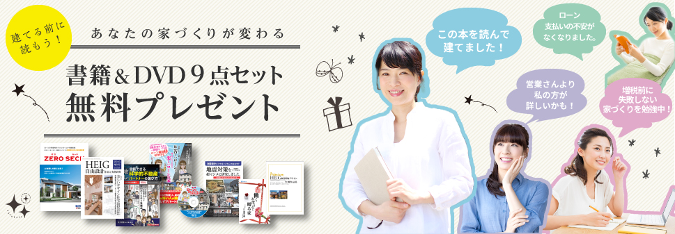 資料請求 コーユー あなたの街のイシンホーム