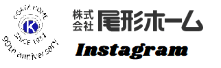 尾形ホームInstagram
