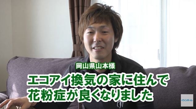 お客様の声 直営店 岡山 株 イシン住宅研究所 岡山支店 あなたの街のイシンホーム