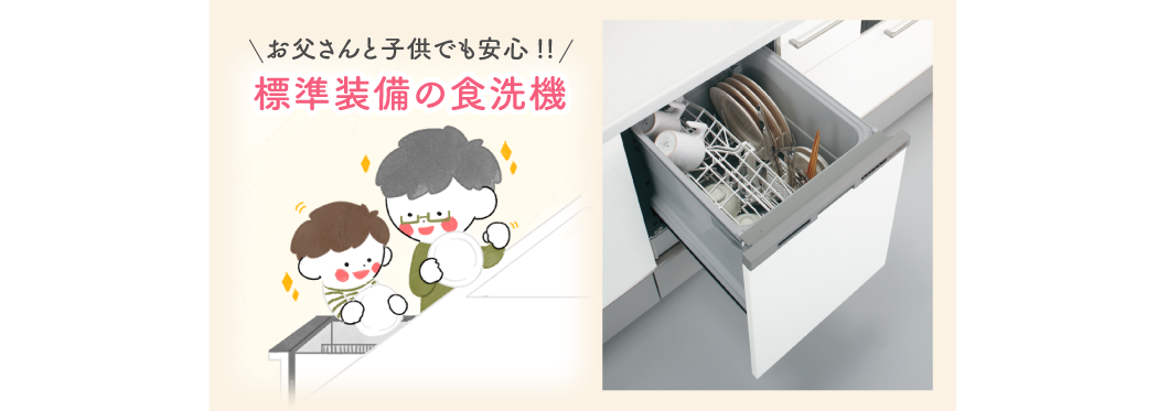 母の日 ママにゆとり時間をプレゼントしよう 新築 注文住宅ならイシンホーム 家事と経済を1 2にする家づくり